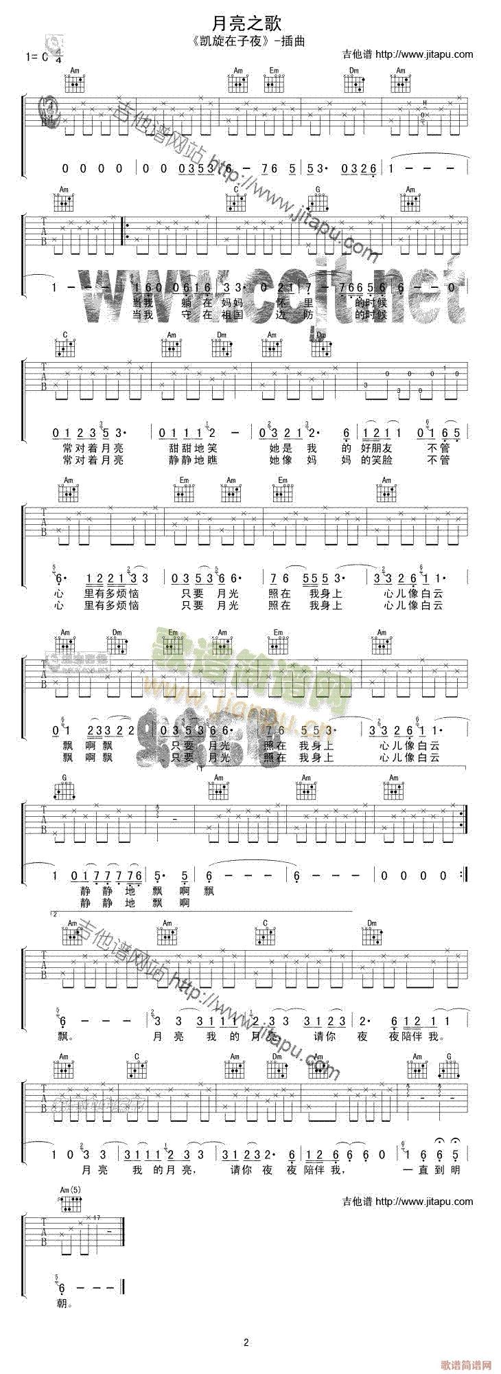 月亮之歌(吉他谱)1
