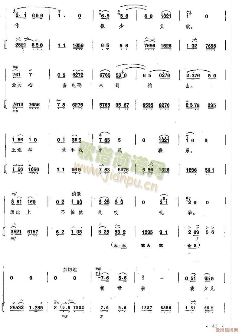 京剧全剧--第41--45页(总谱)1