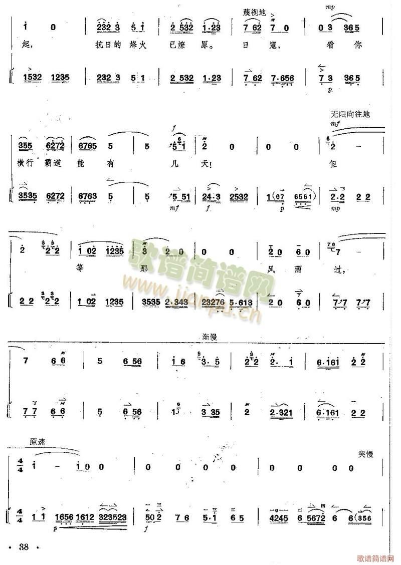 京剧全剧--第36--40页(总谱)3