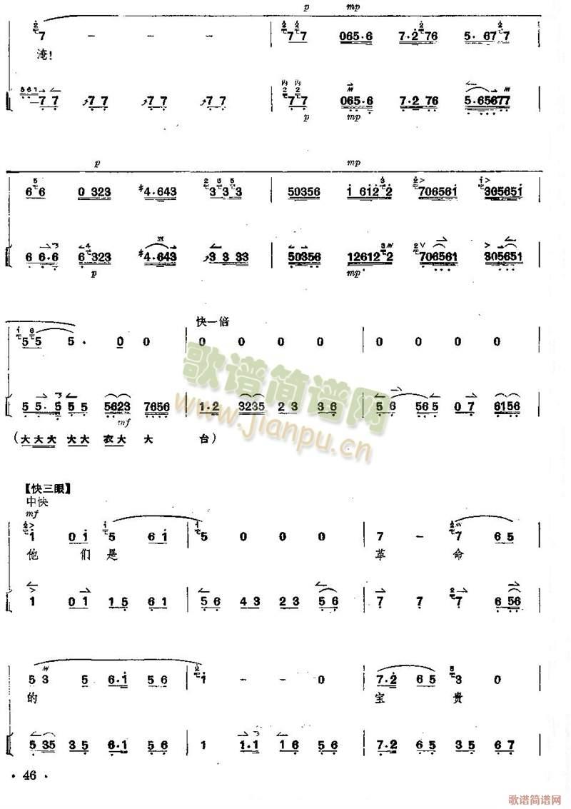 京剧全剧琴谱+唱谱第46--50页(总谱)1