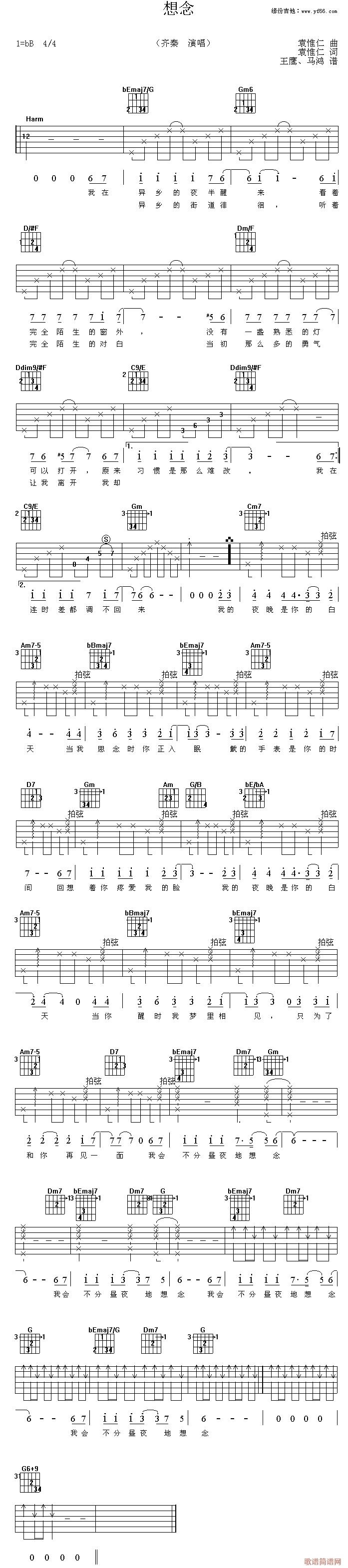 Missing (Guitar Score) 1