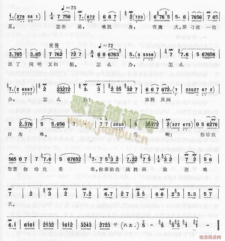 联络员身负着千斤重担－京剧(十字及以上)3