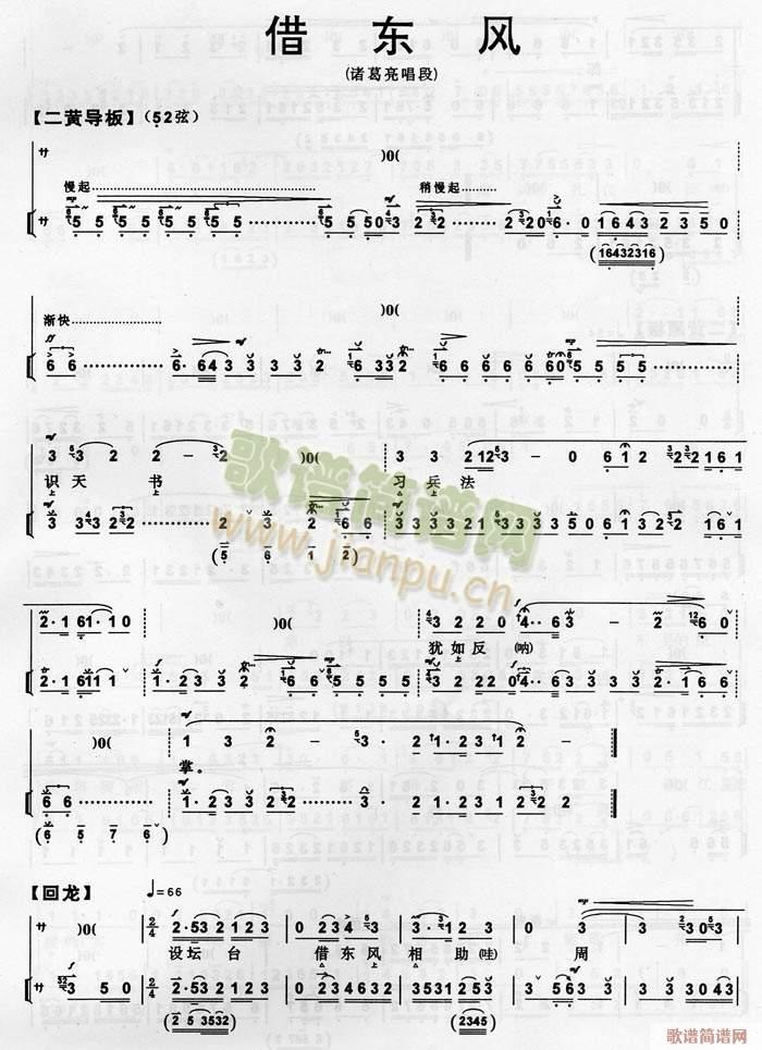 The eastern wind (3-word sheet music)1