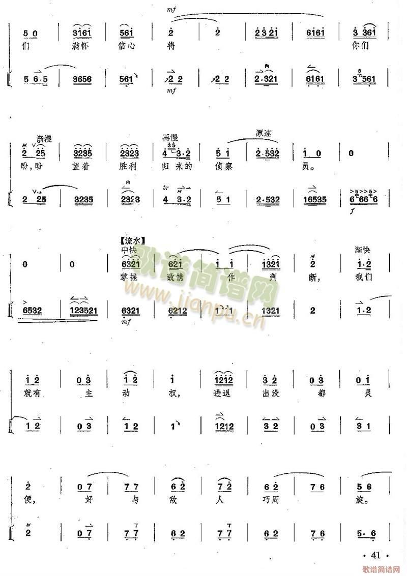 京剧全剧琴谱+唱谱第41--45页(总谱)1