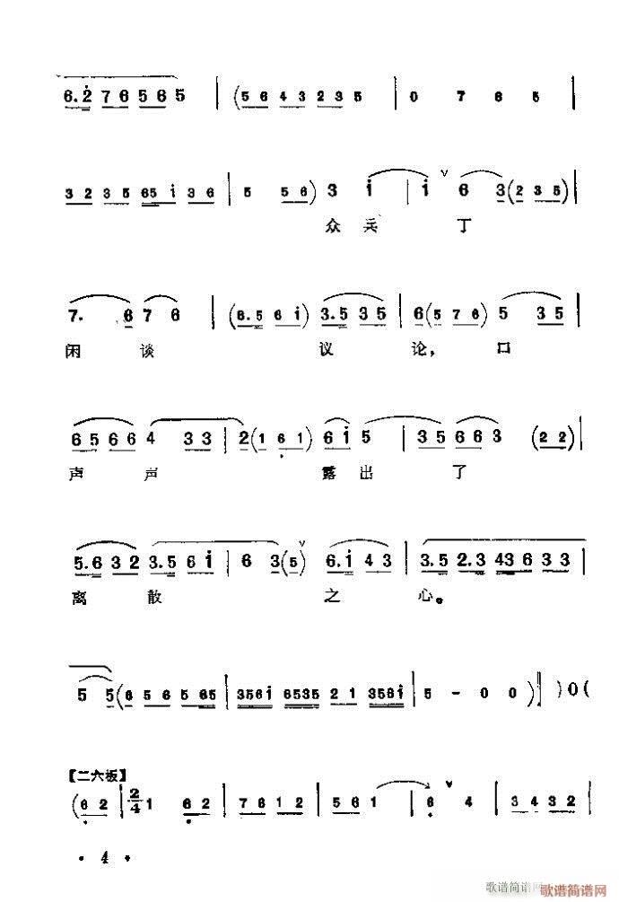 前言目录1-40(京剧曲谱)10