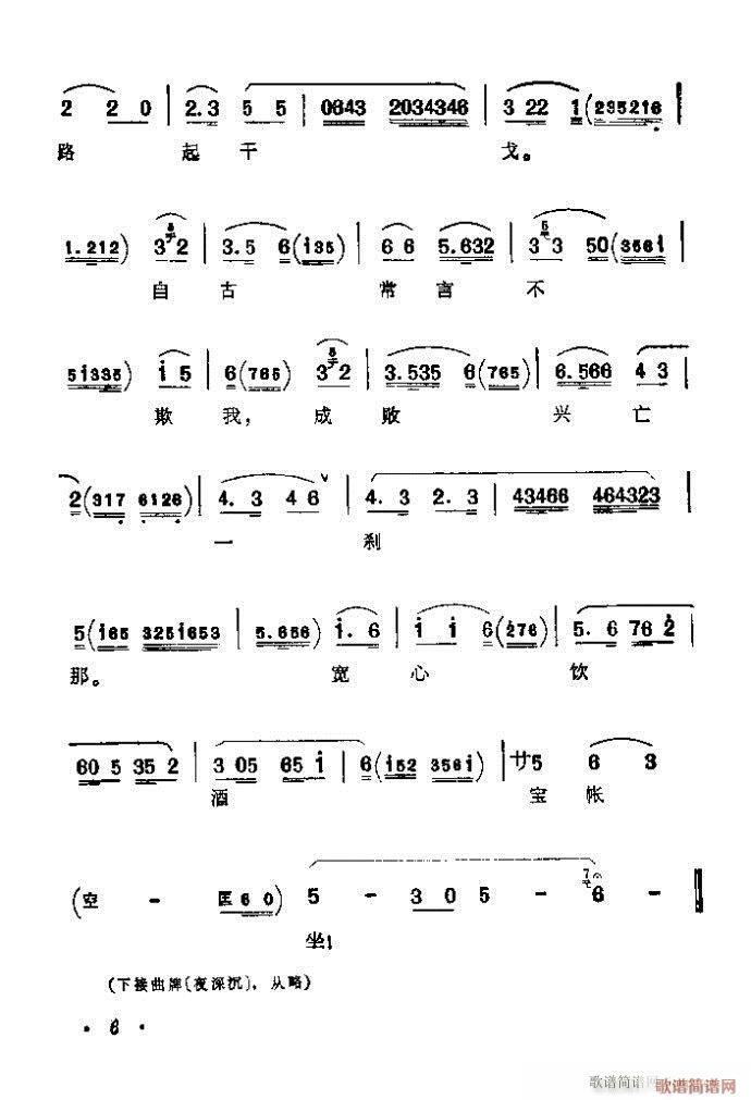 前言目录1-40(京剧曲谱)12