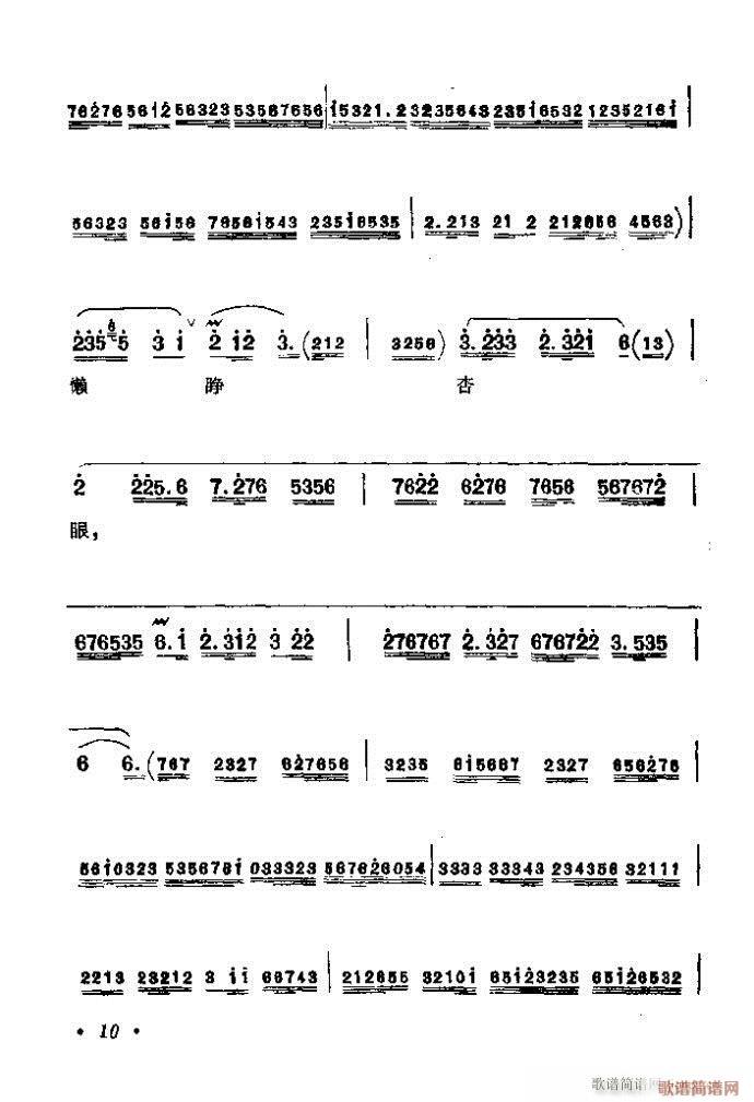 前言目录1-40(京剧曲谱)16