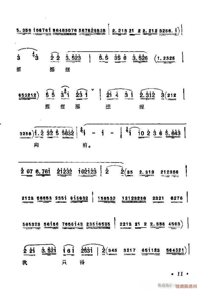 前言目录1-40(京剧曲谱)17