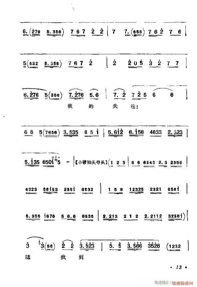 前言目录1-40(京剧曲谱)19