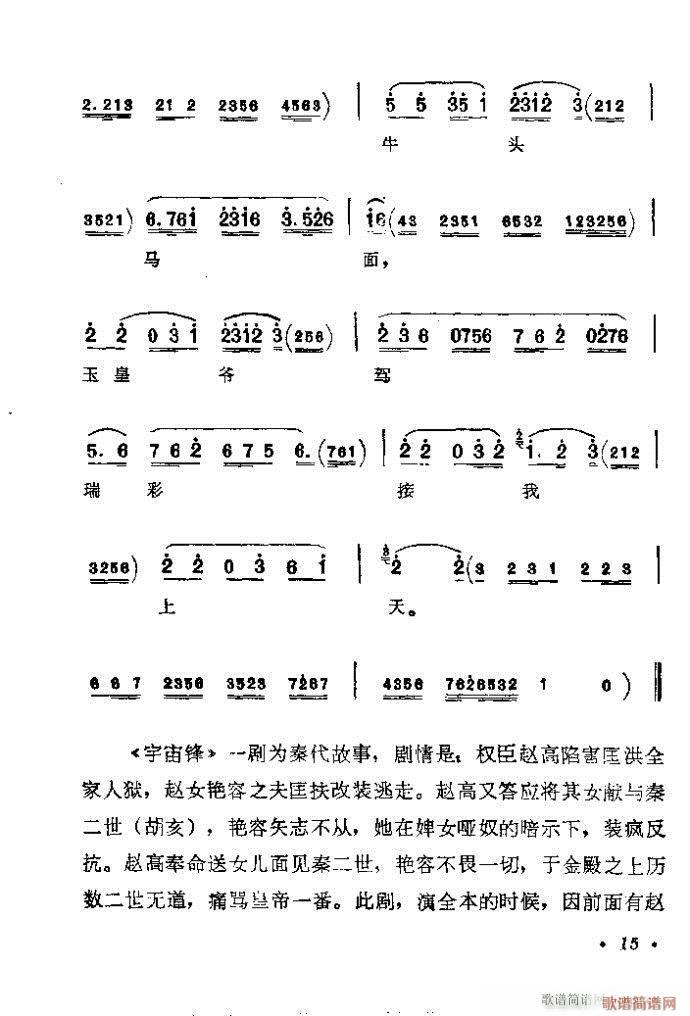 前言目录1-40(京剧曲谱)21