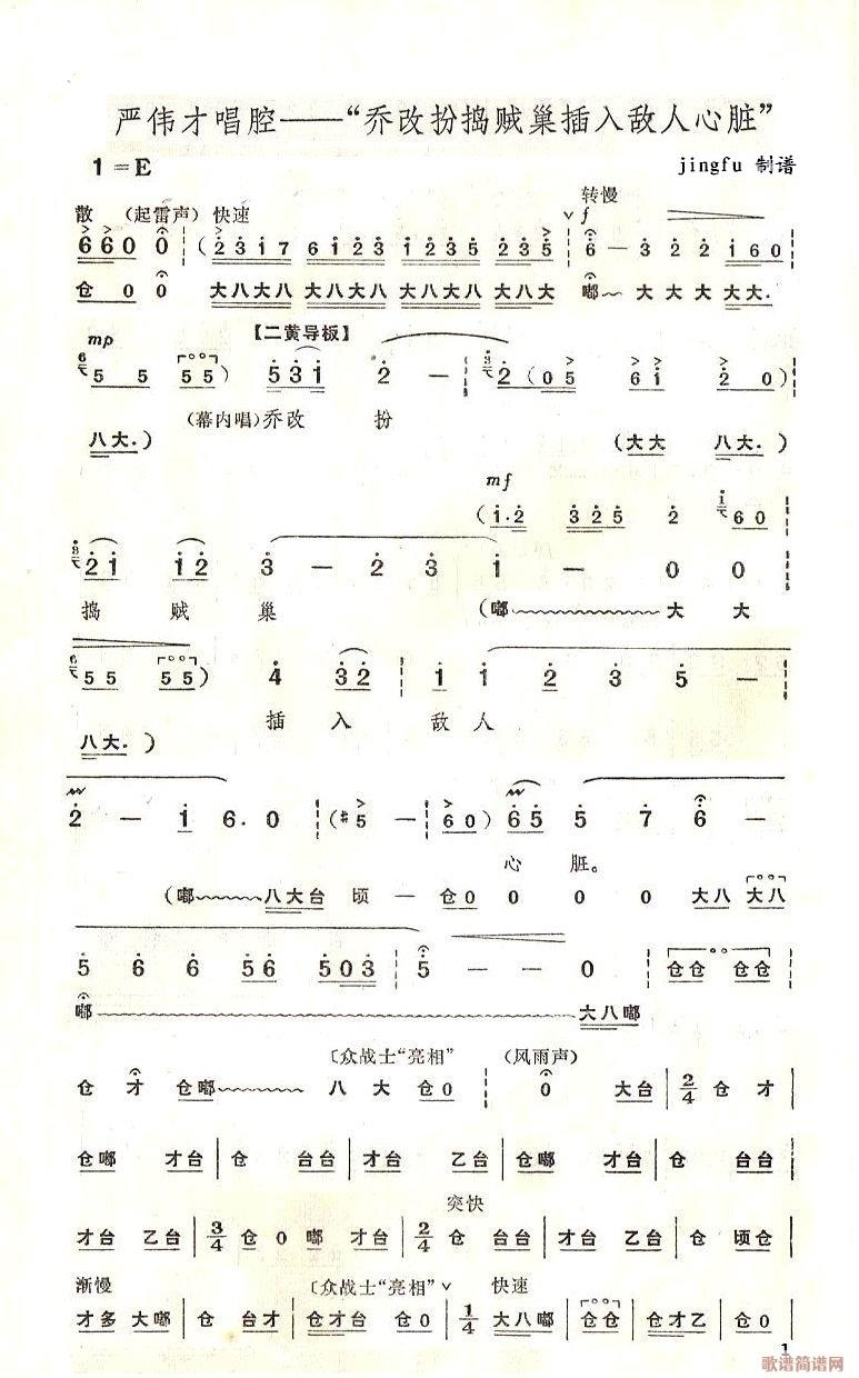 乔改扮捣贼巢插入敌人心脏(十字及以上)1