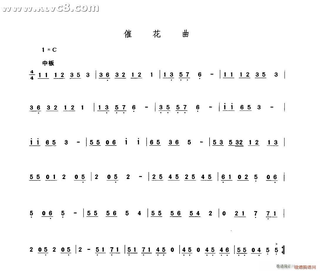 谱(一字歌谱)1