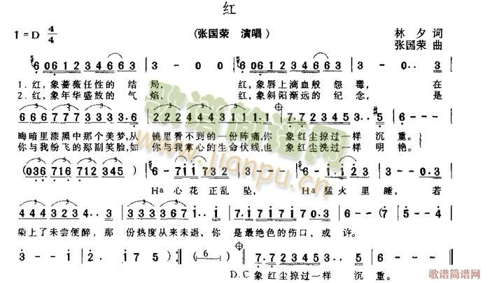 红(一字歌谱)1