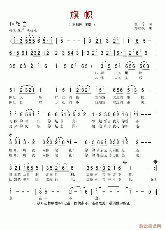 Flag (2-word sheet music)1