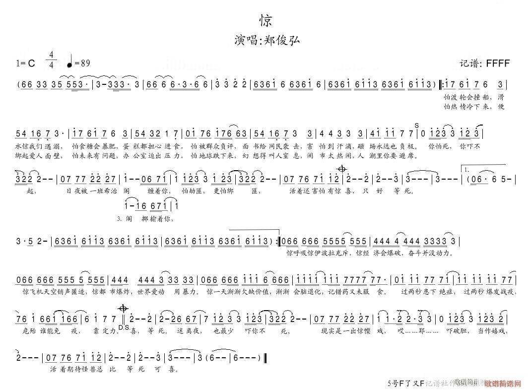 サプライズ（一言楽譜）1