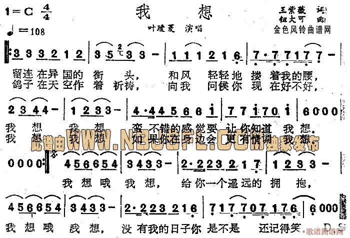 我想(二字歌谱)1