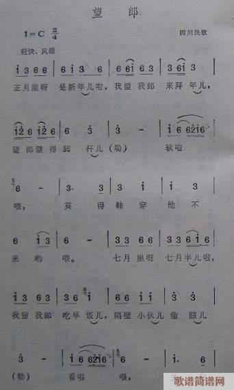 望郎(二字歌谱)1