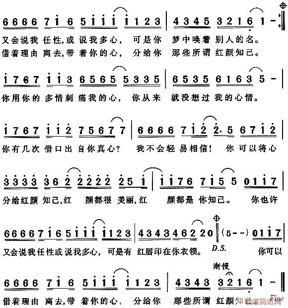 唇印(二字歌谱)1