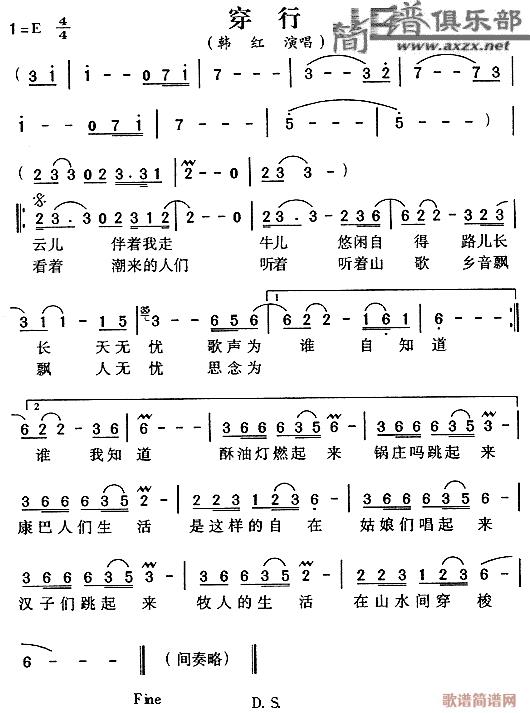 穿行(二字歌谱)1