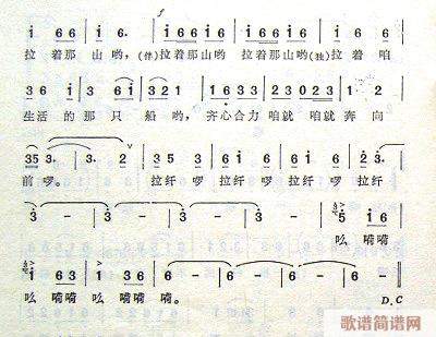 拉纤(二字歌谱)3