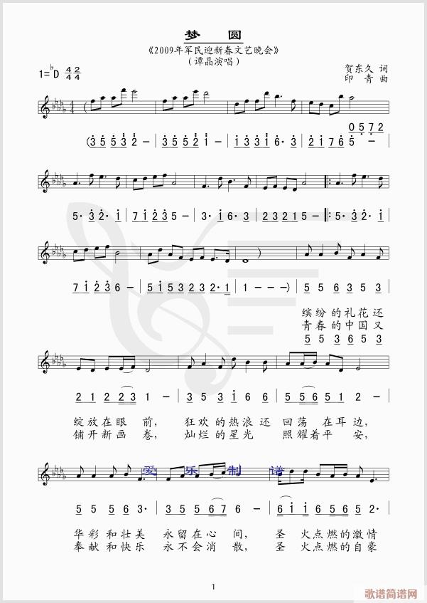 Dreams Come True (2-word sheet music)1