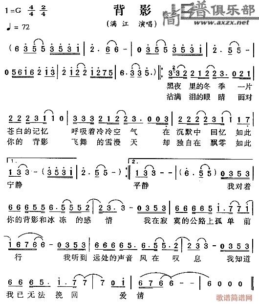 背影(二字歌谱)1