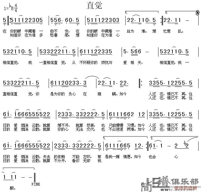 直觉(二字歌谱)1