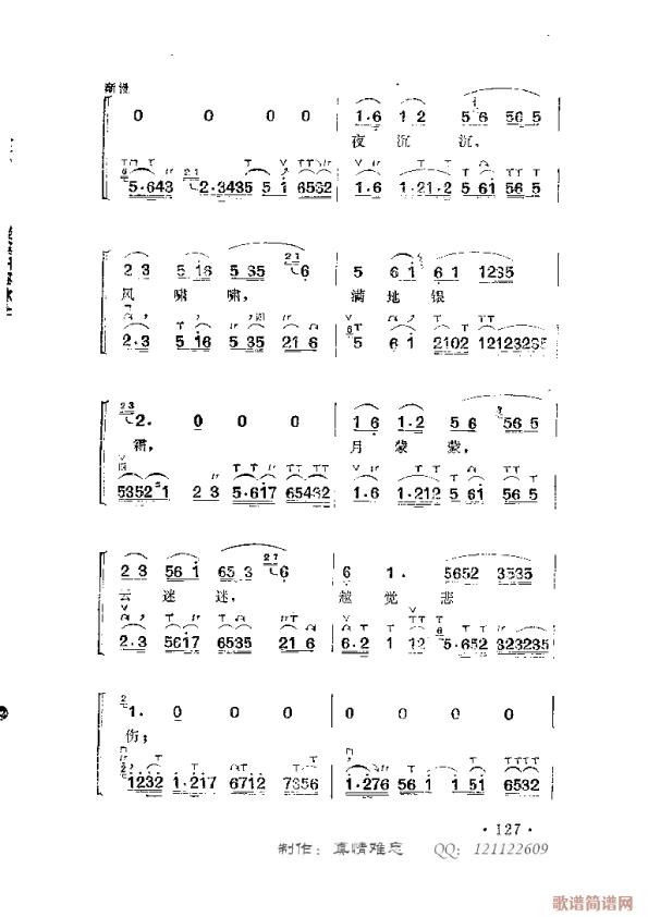 叹月(二字歌谱)1