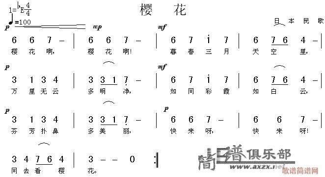 樱花(二字歌谱)1