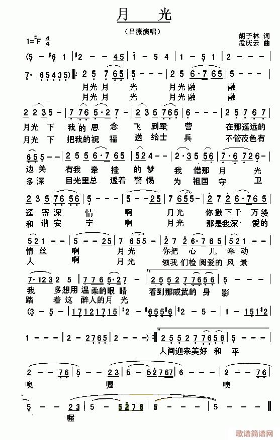 月光(二字歌谱)1