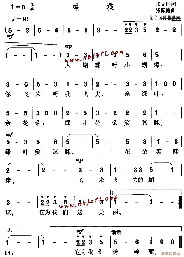 蝴蝶(二字歌谱)1