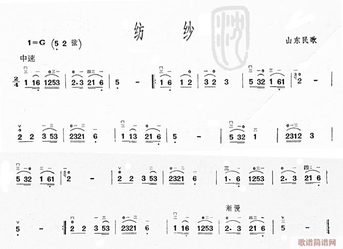 纺纱(二字歌谱)1