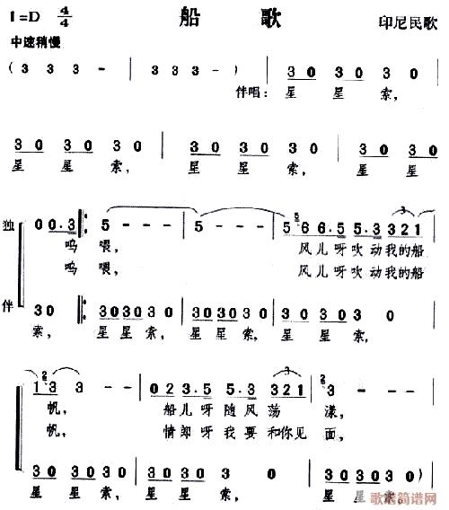 船歌(二字歌谱)1