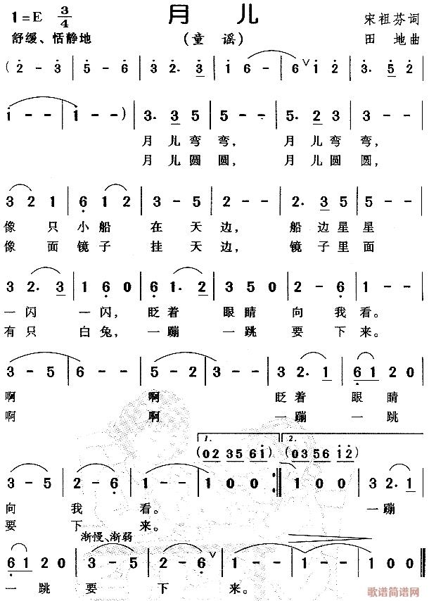 月儿(二字歌谱)1