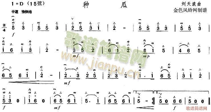 种瓜(二字歌谱)1