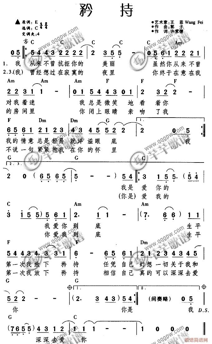 矜持(二字歌谱)1