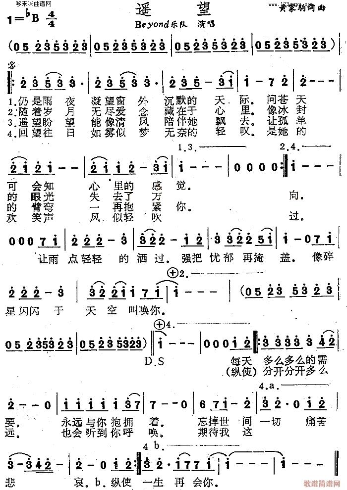 遥望(二字歌谱)1