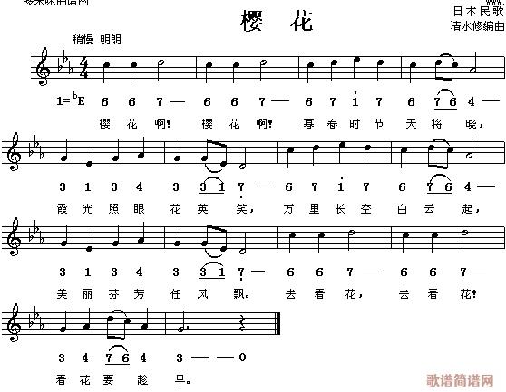 樱花(二字歌谱)1