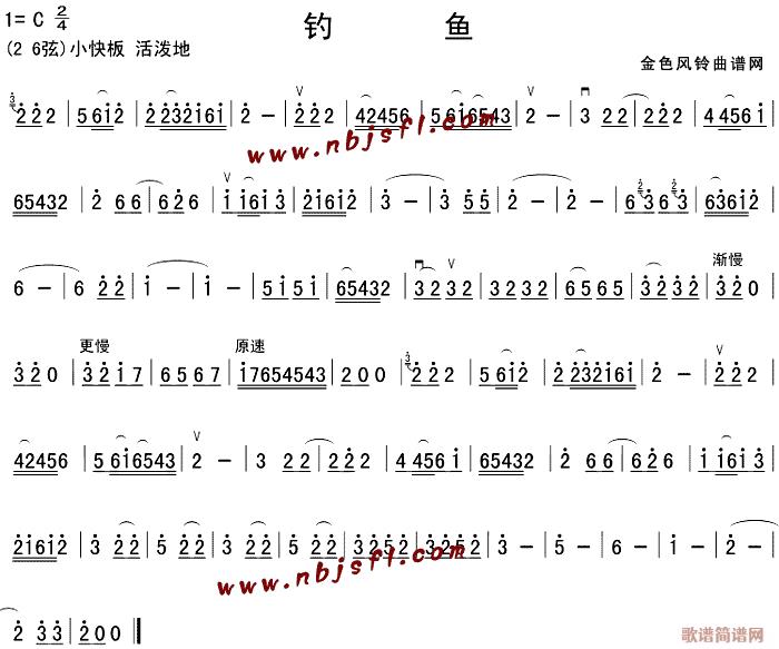 钓鱼(二字歌谱)1