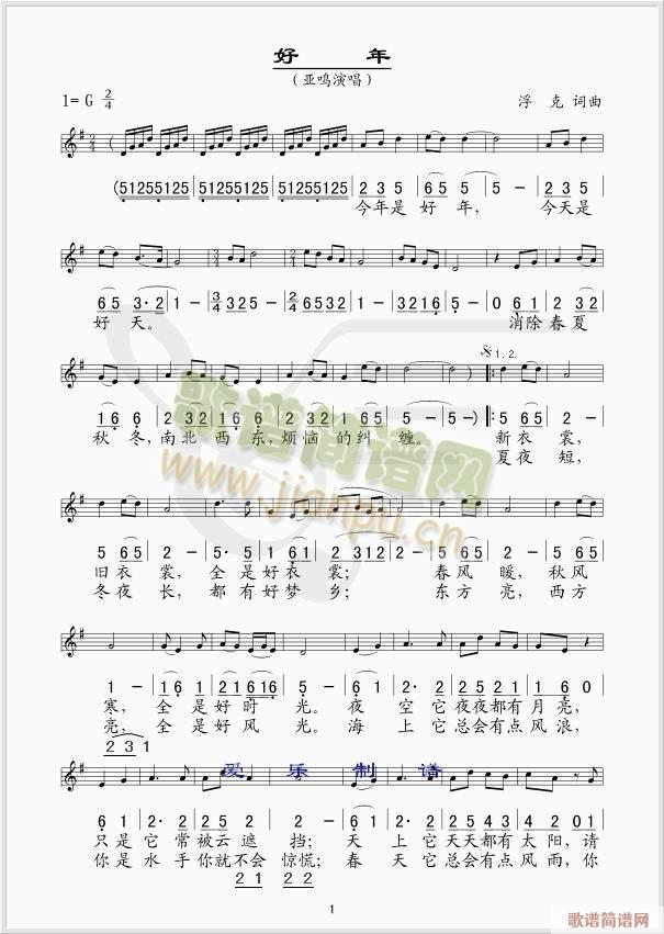 Good Year (2-word sheet music)1