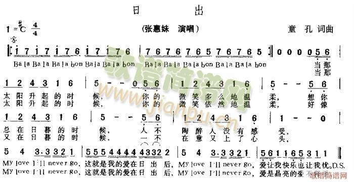 日出(二字歌谱)1