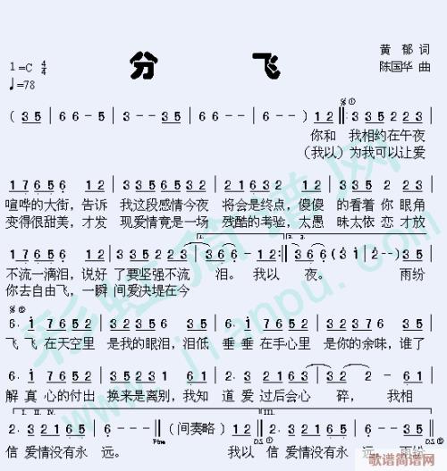 纷飞(二字歌谱)1