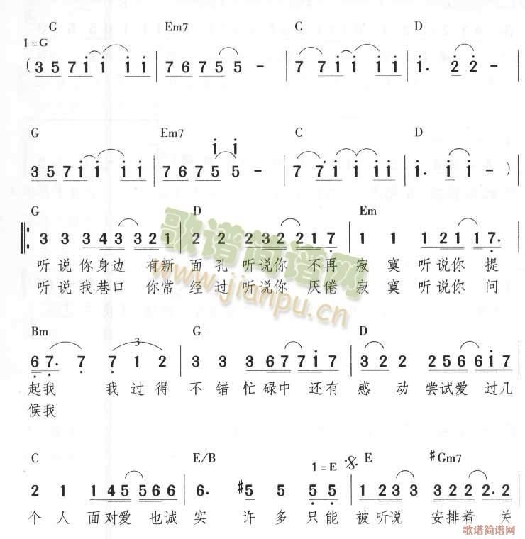 听说(二字歌谱)1