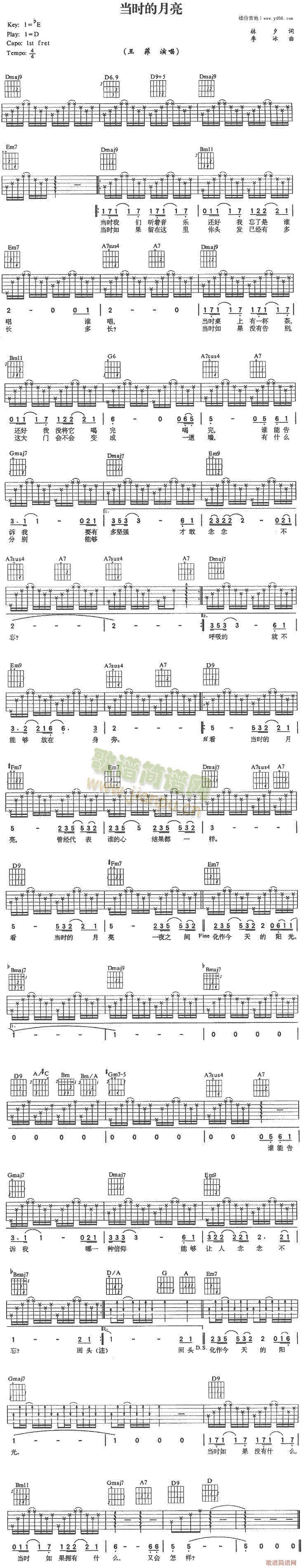 当时的月亮(吉他谱)1