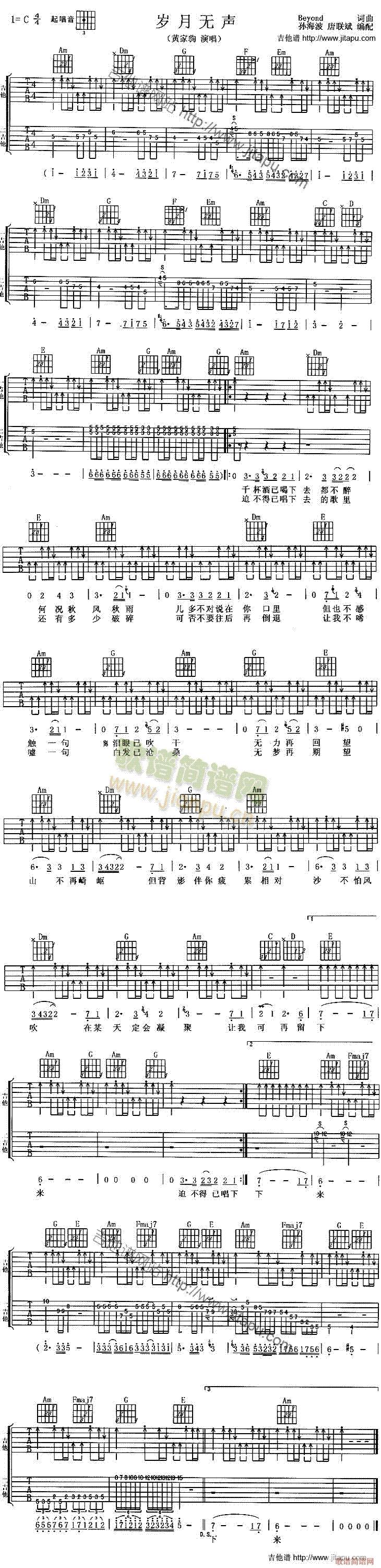 岁月无声(吉他谱)1
