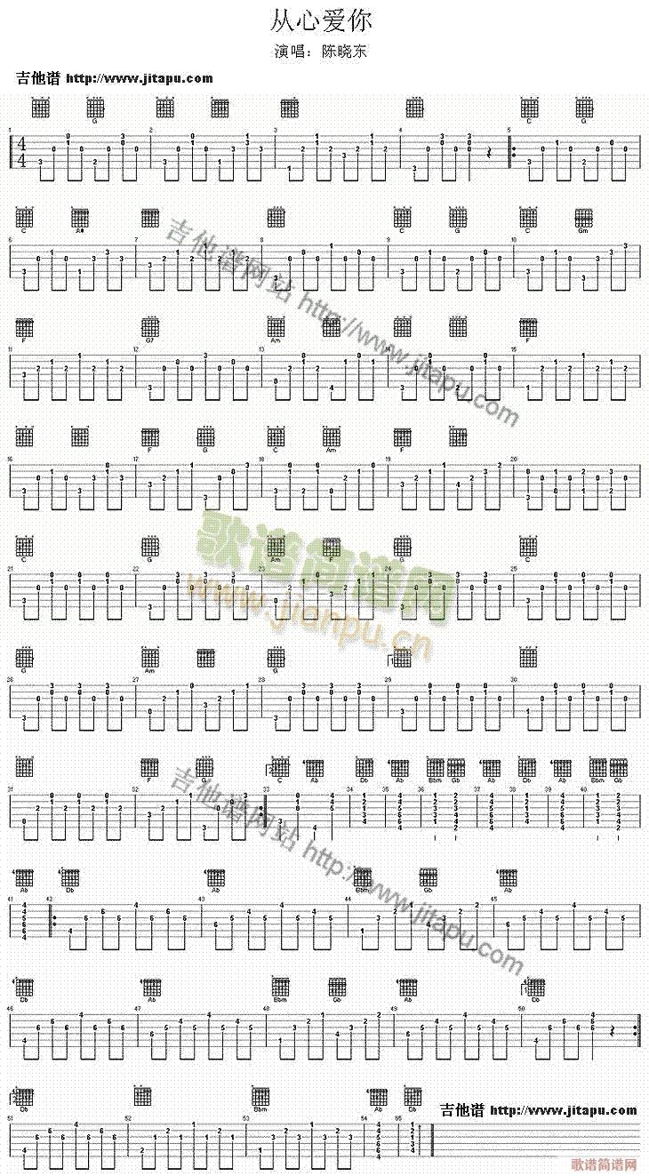 从心爱你(吉他谱)1