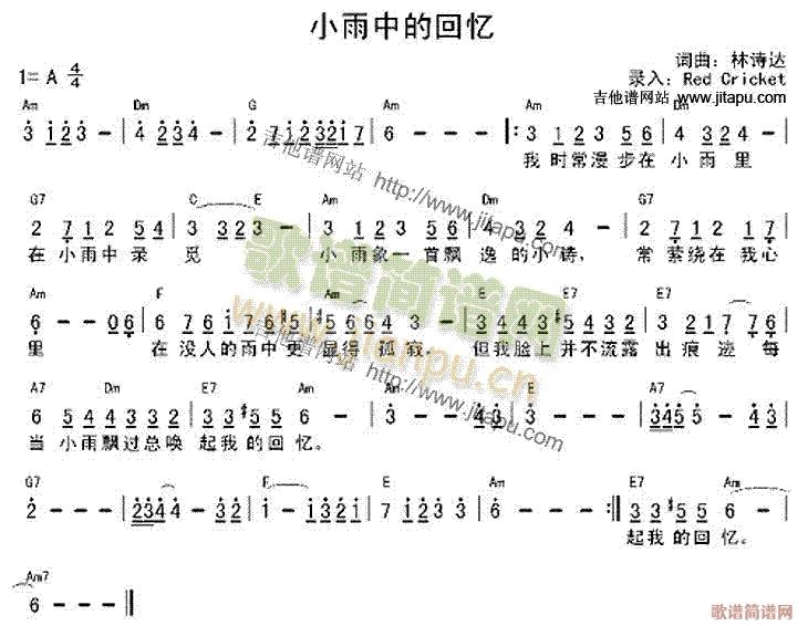 小雨中的回忆(吉他谱)1