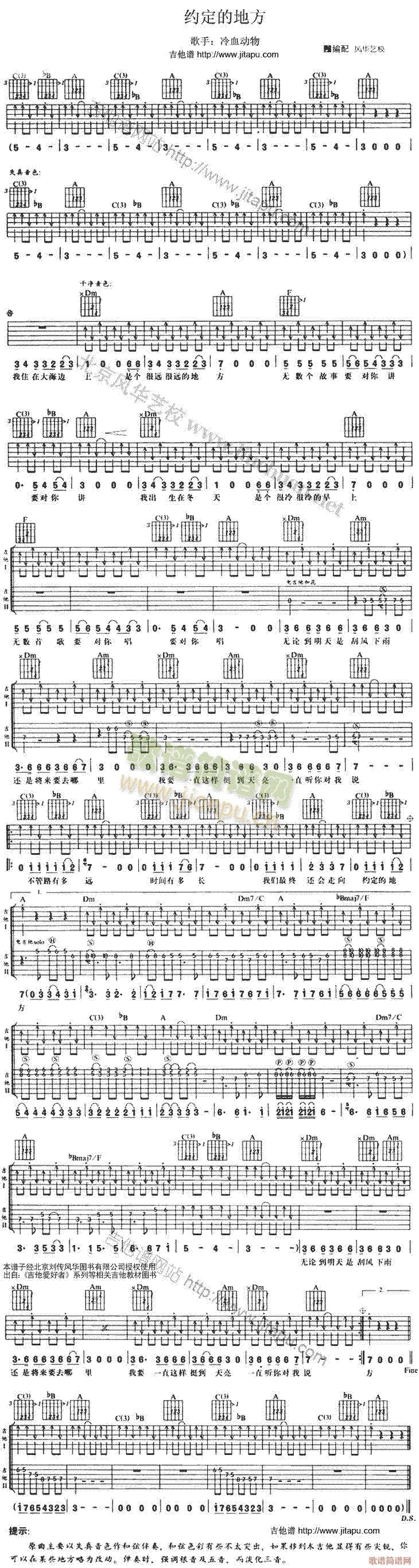 The Promised Land (Guitar Score) 1