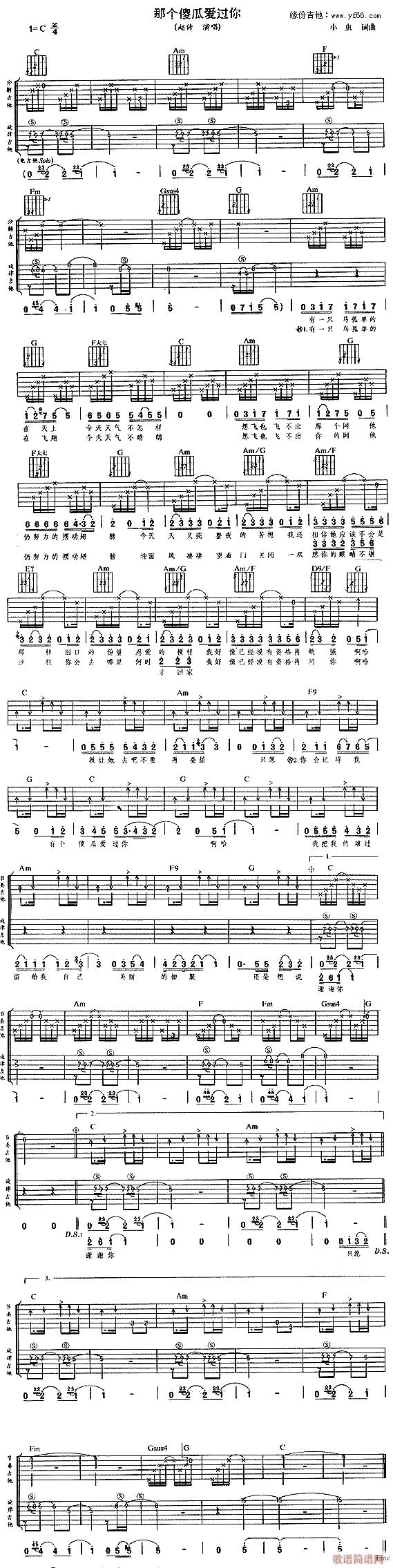 That Fool Loves You (Guitar Score) 1