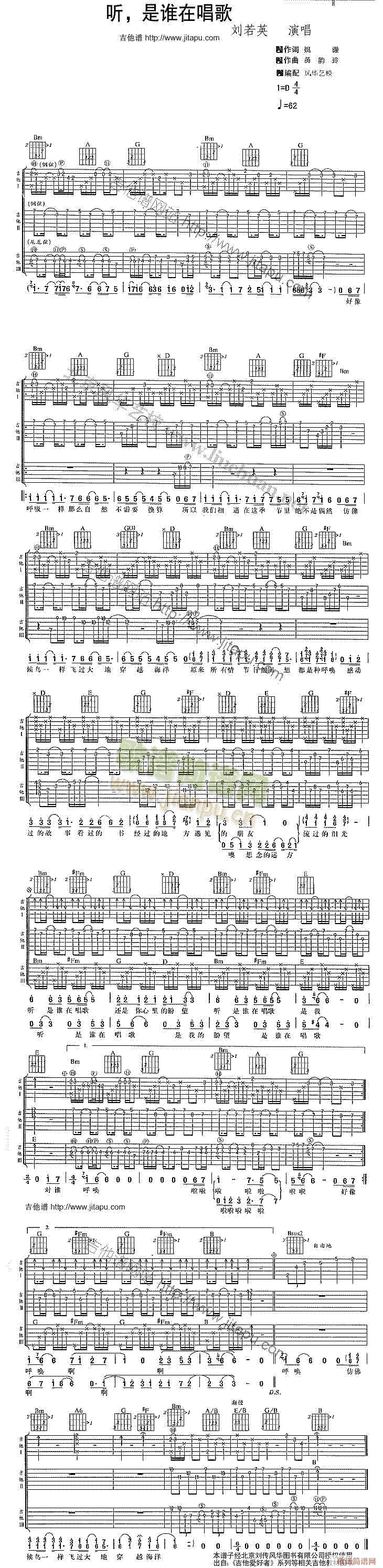 听是谁在唱歌(吉他谱)1